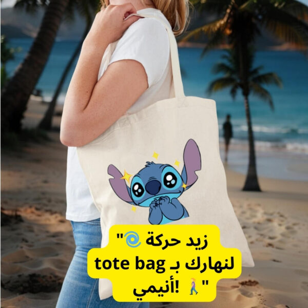 Tote bag STITCH B04 – Image 5
