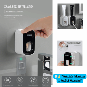 🦷 Distributeur Automatique de Dentifrice